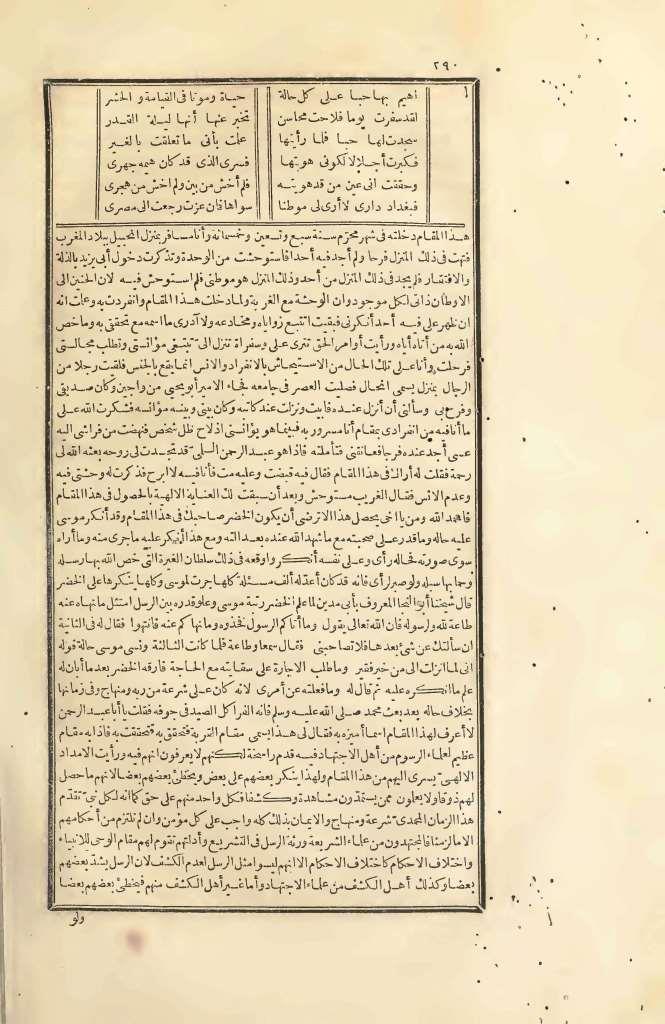 futmak.com - Page 290 - from part Two of the first Boulaq edition